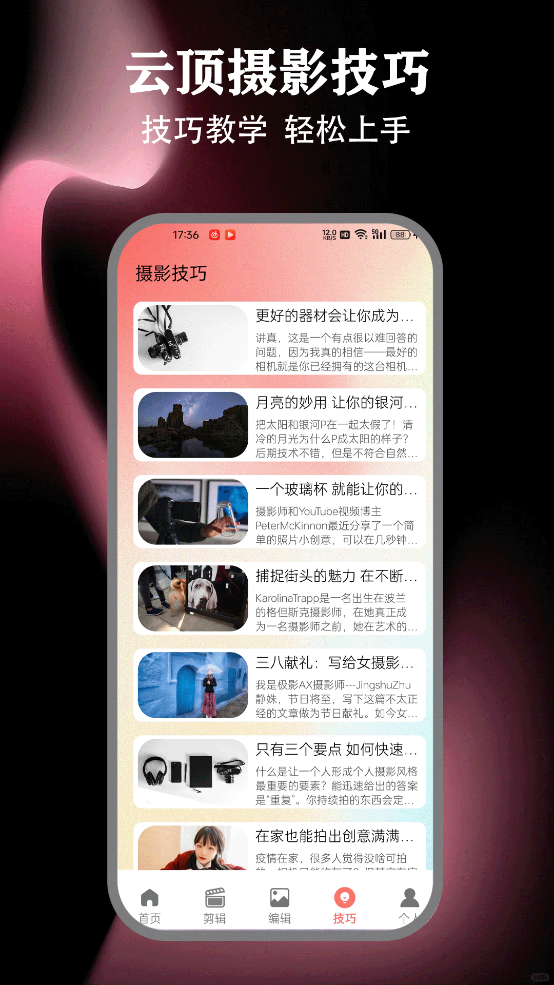 云顶电脑版截图