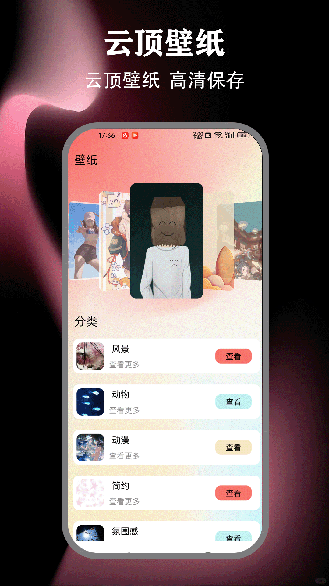 云顶电脑版截图