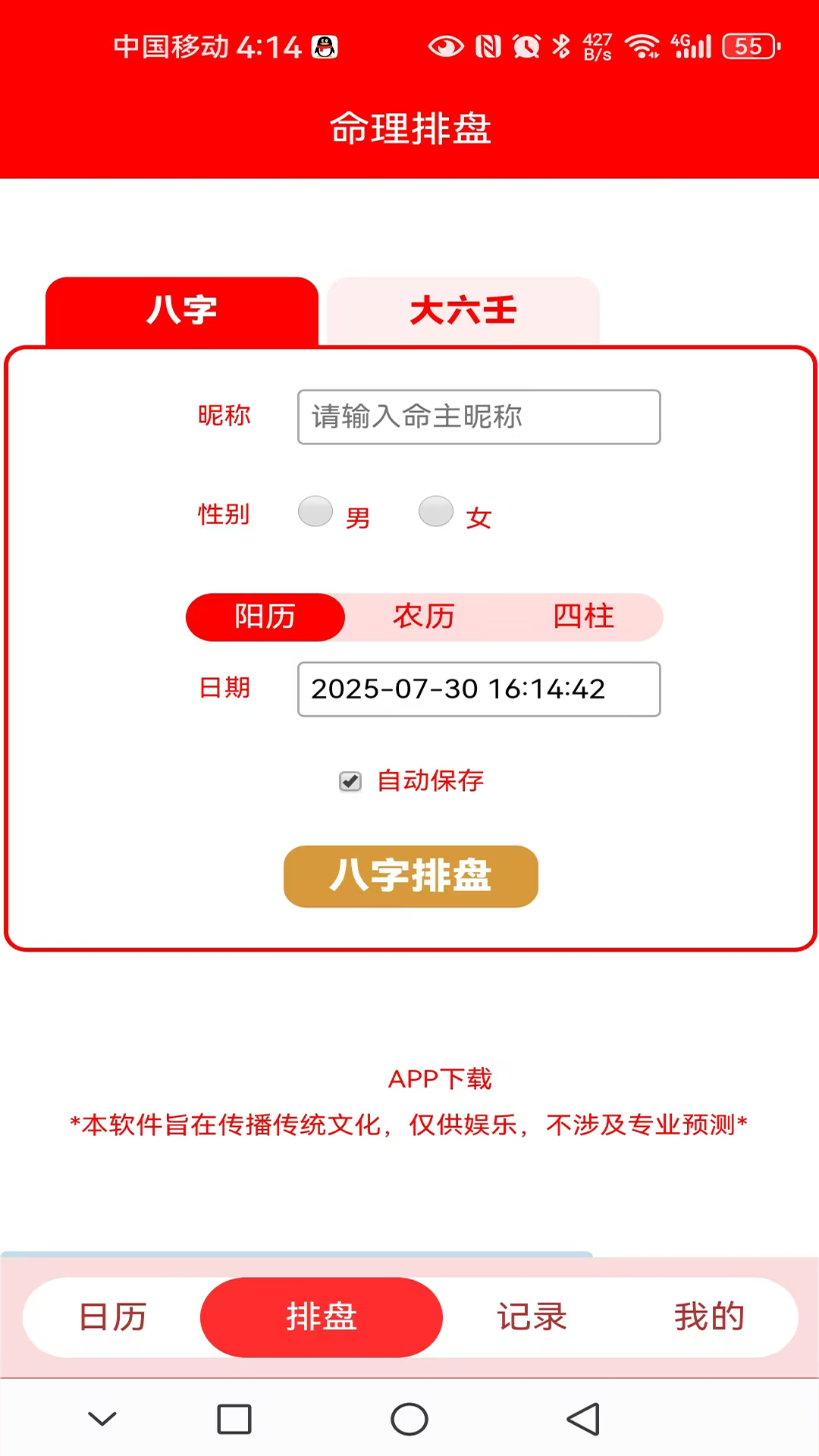 易学万象