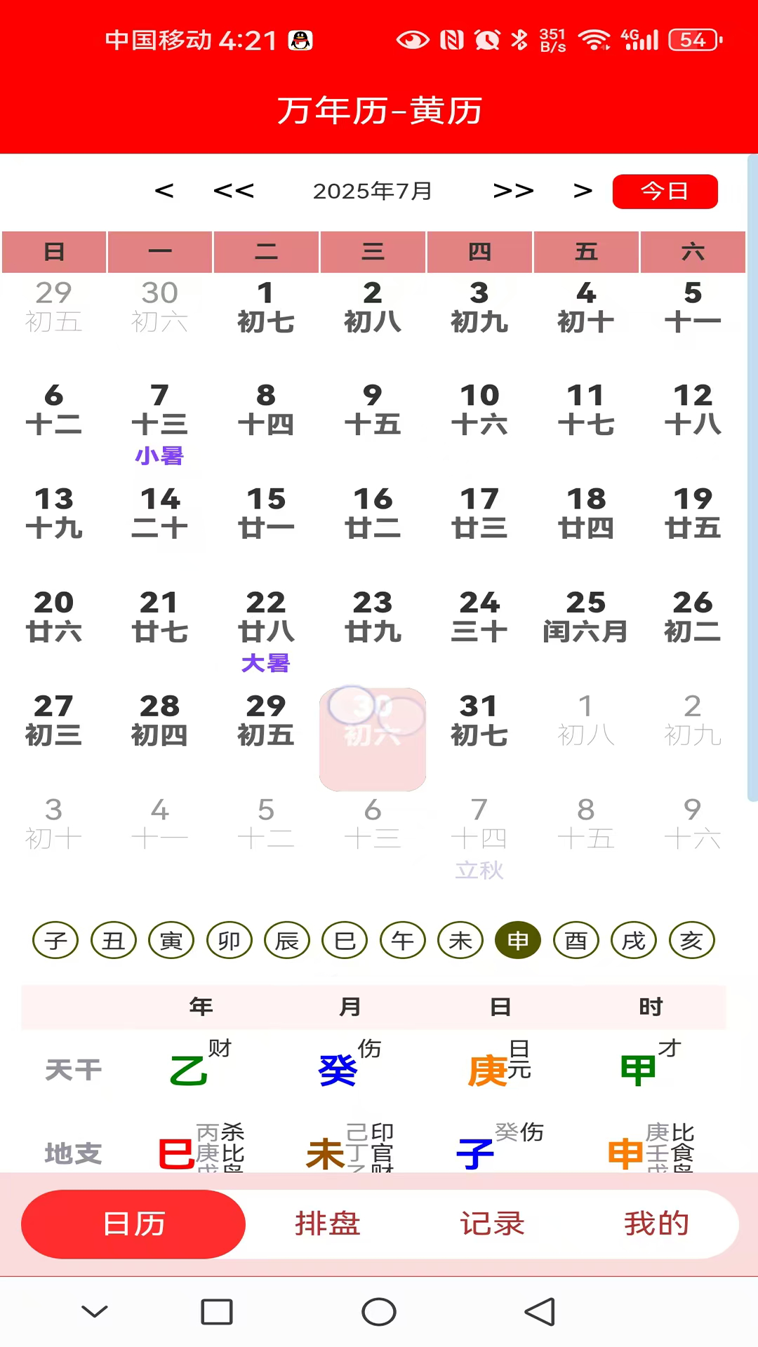 易学万象