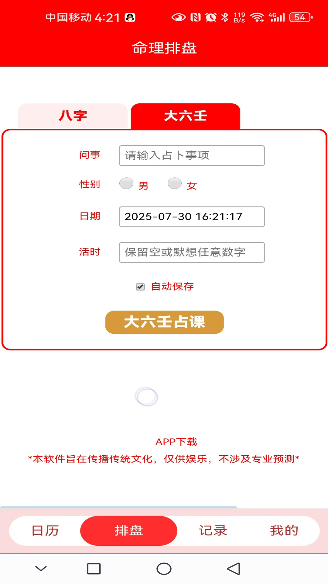 易学万象