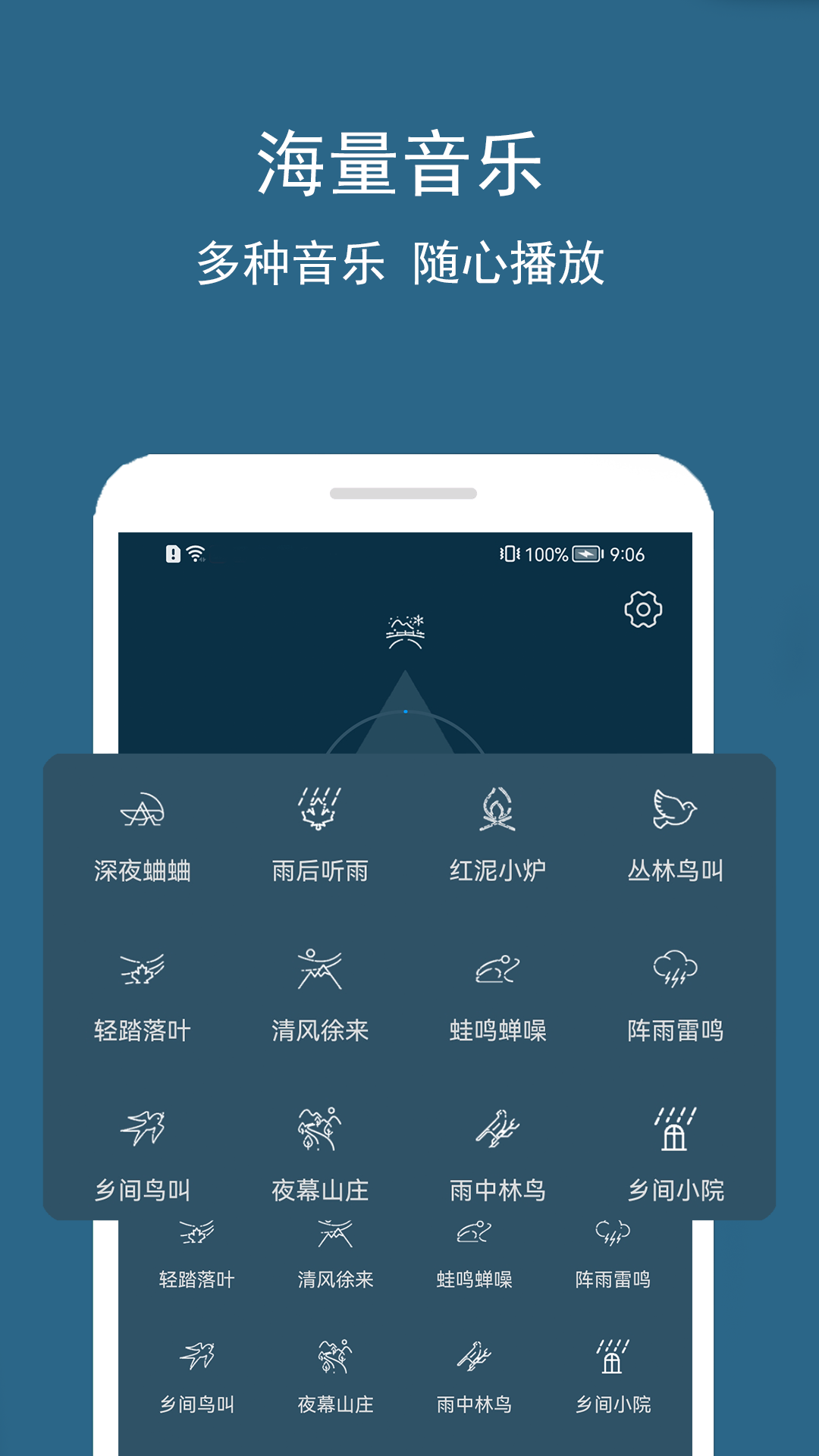 睡眠宝贝电脑版截图