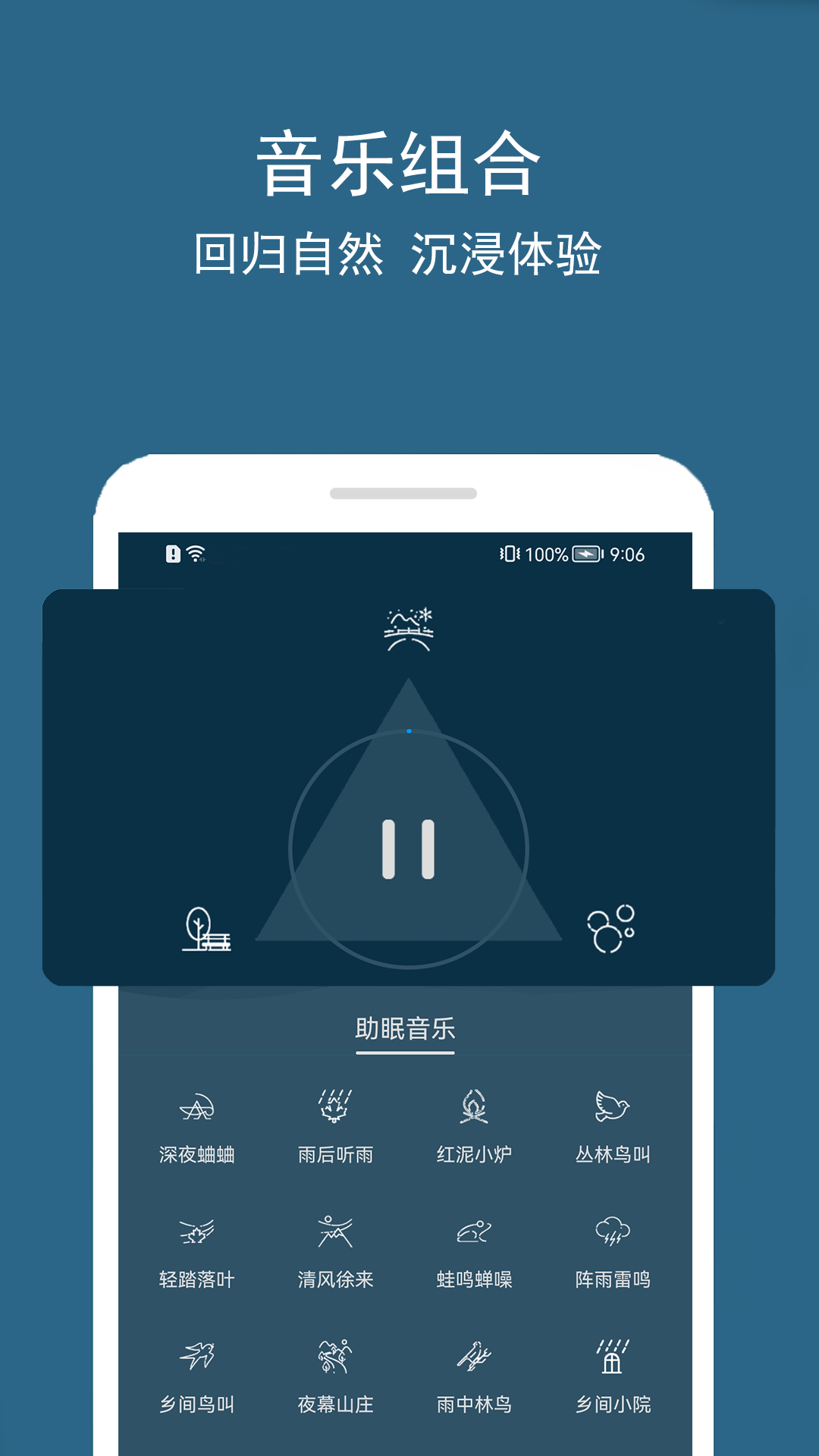 睡眠宝贝电脑版截图