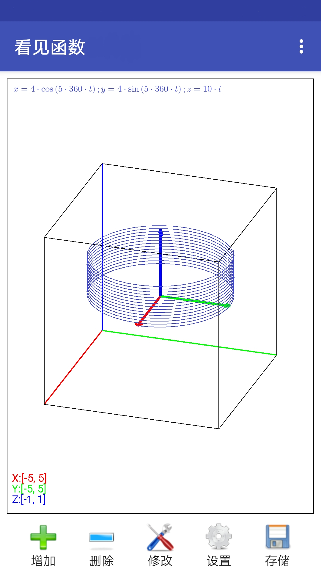 看见函数电脑版截图