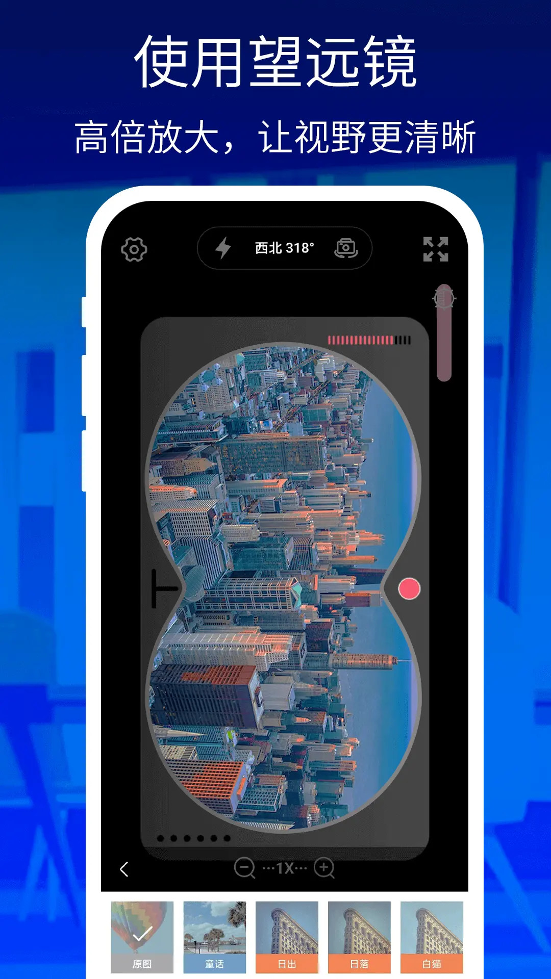 万能手机放大镜