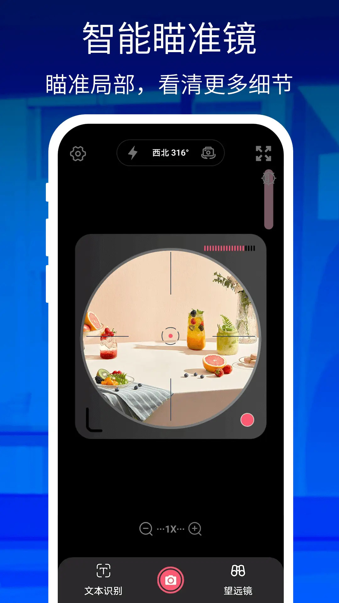 万能手机放大镜