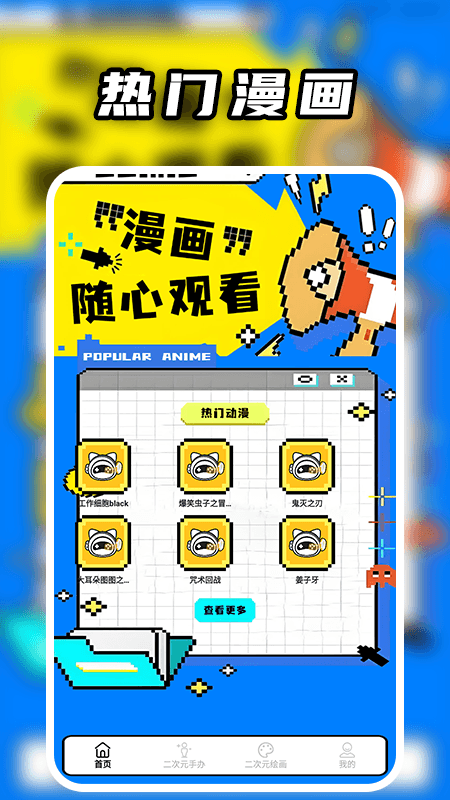 无染二次元绘画板