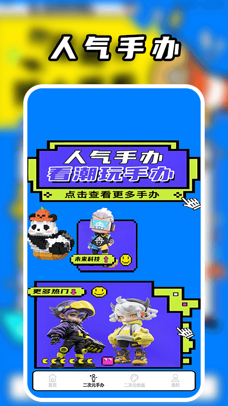 无染二次元绘画板