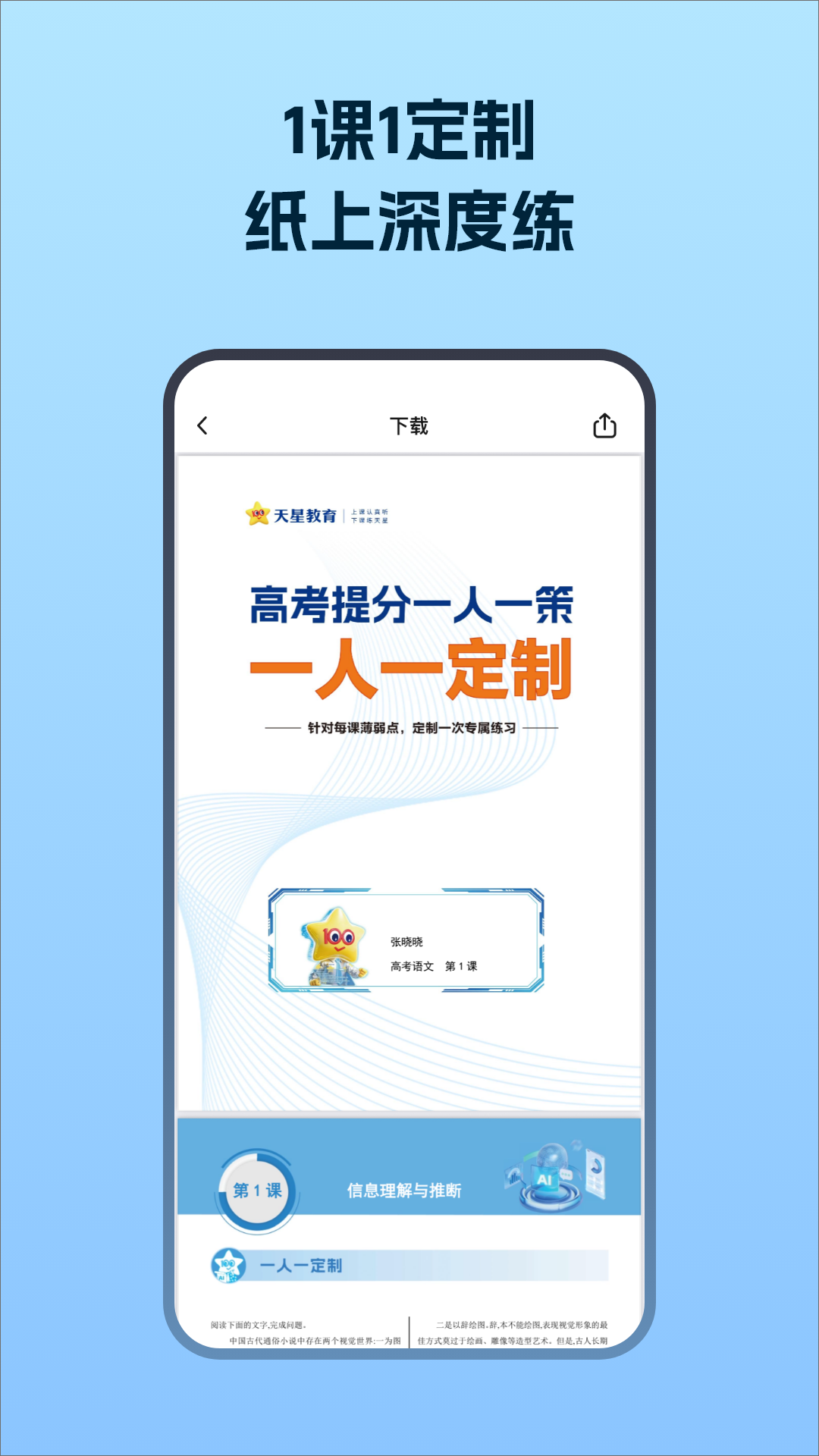 考试在线