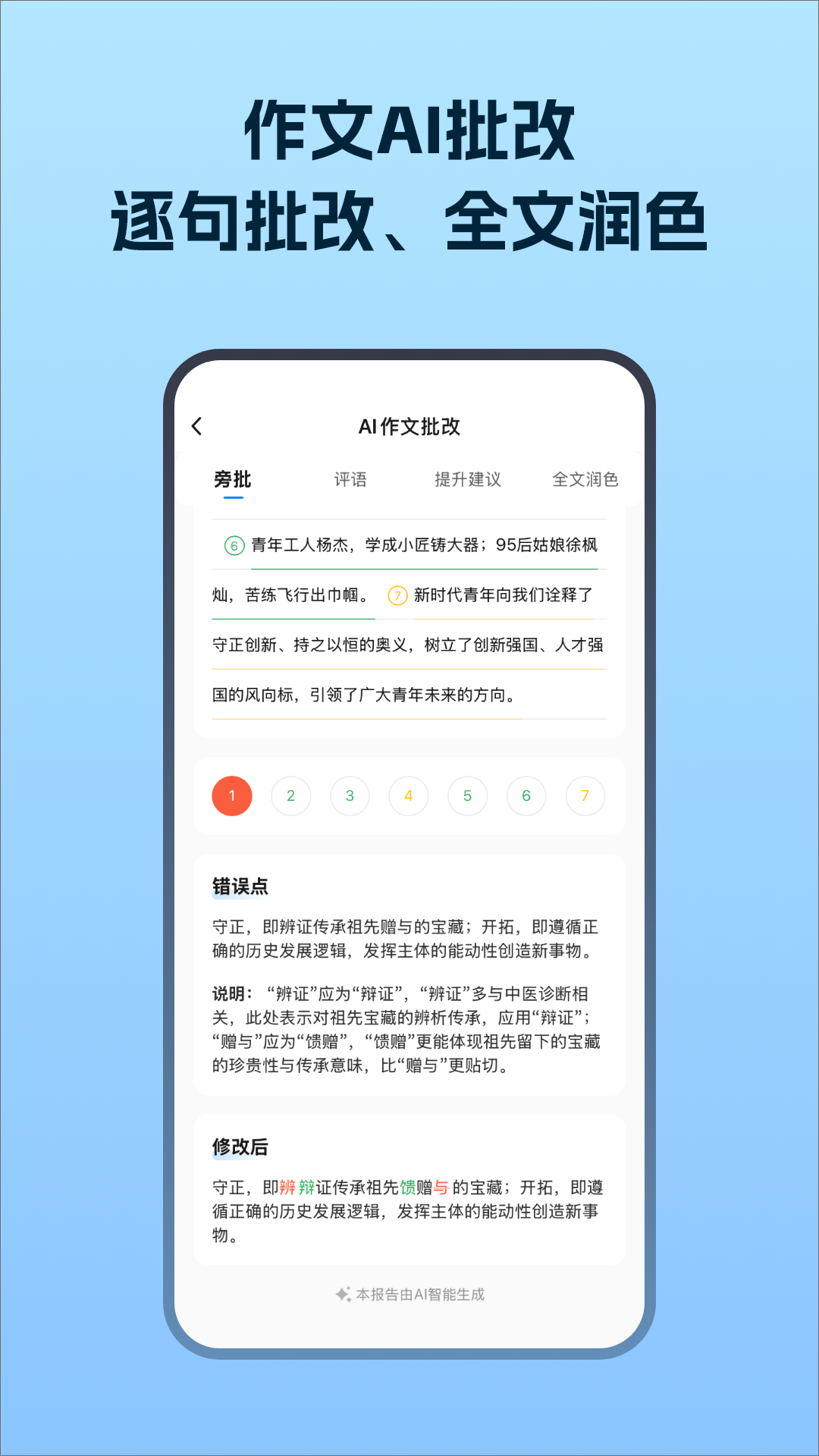 考试在线