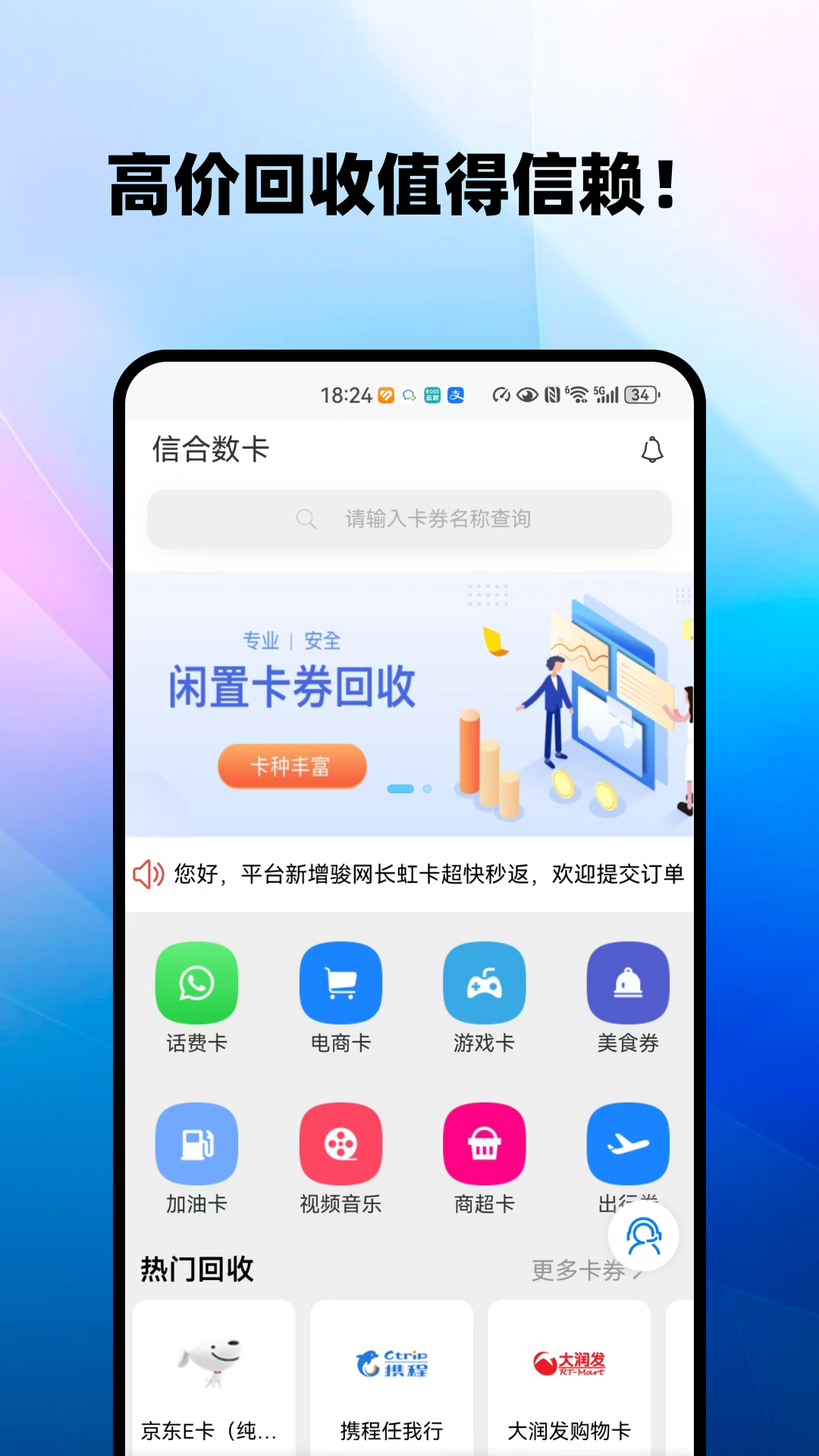 信合数卡