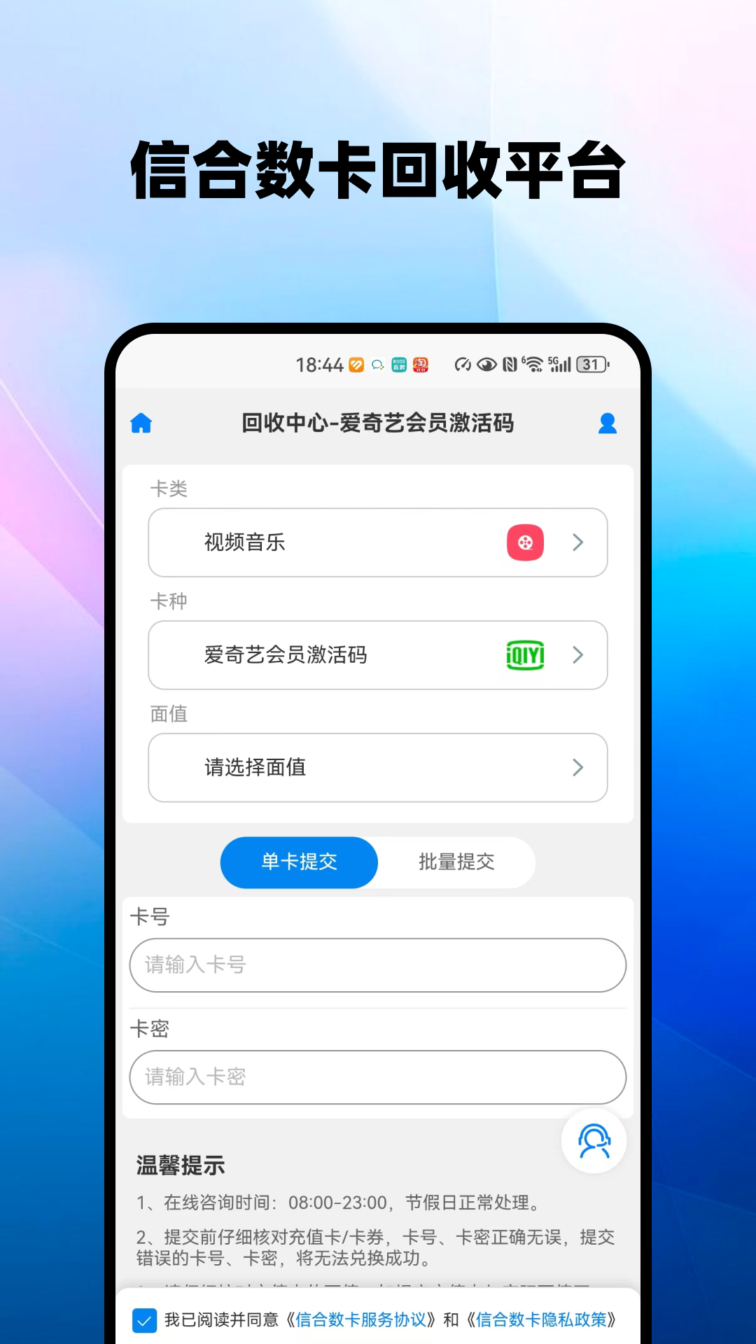 信合数卡