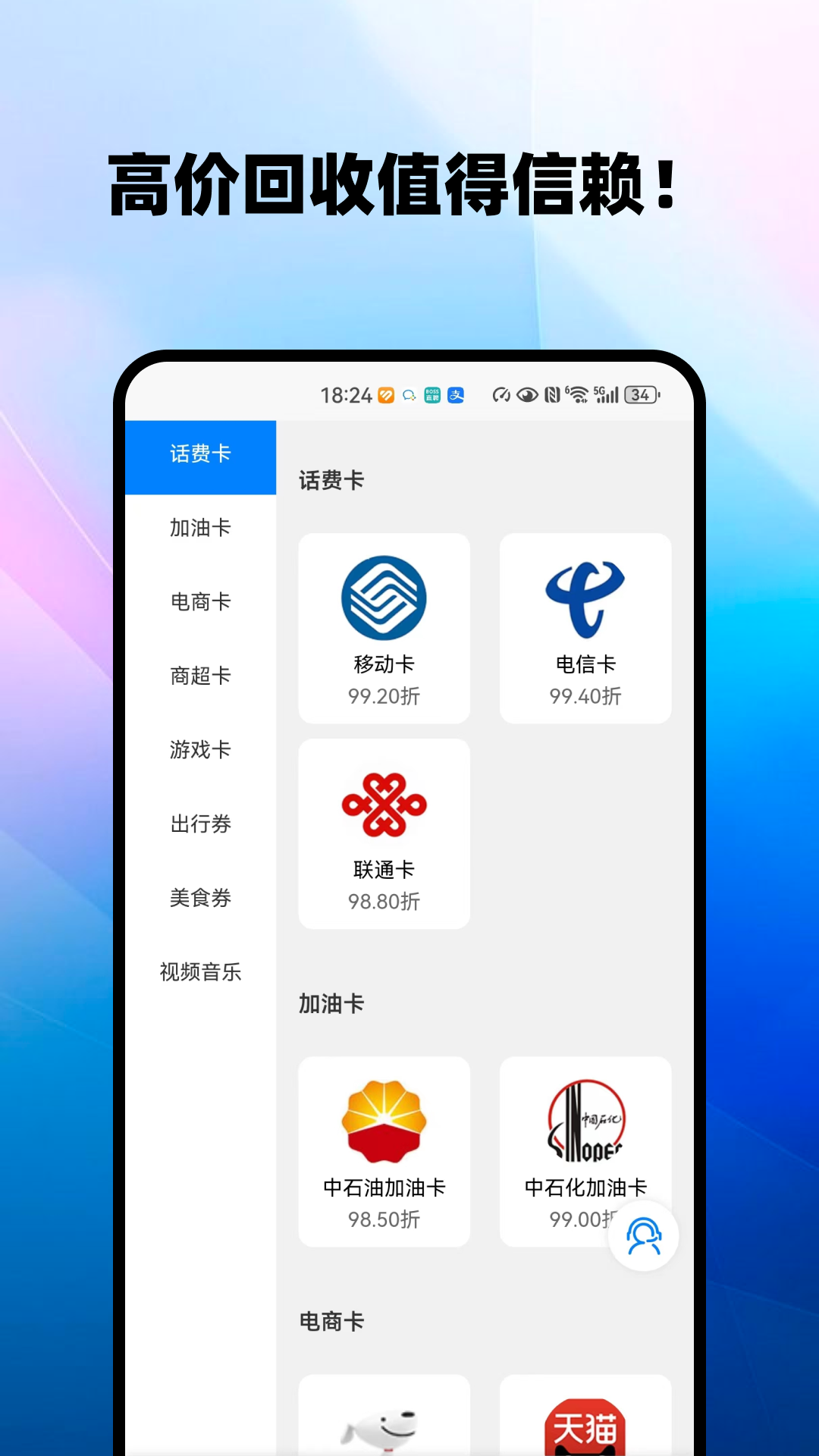 信合数卡