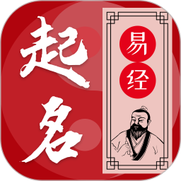 易学起名测名