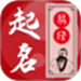 易学起名测名