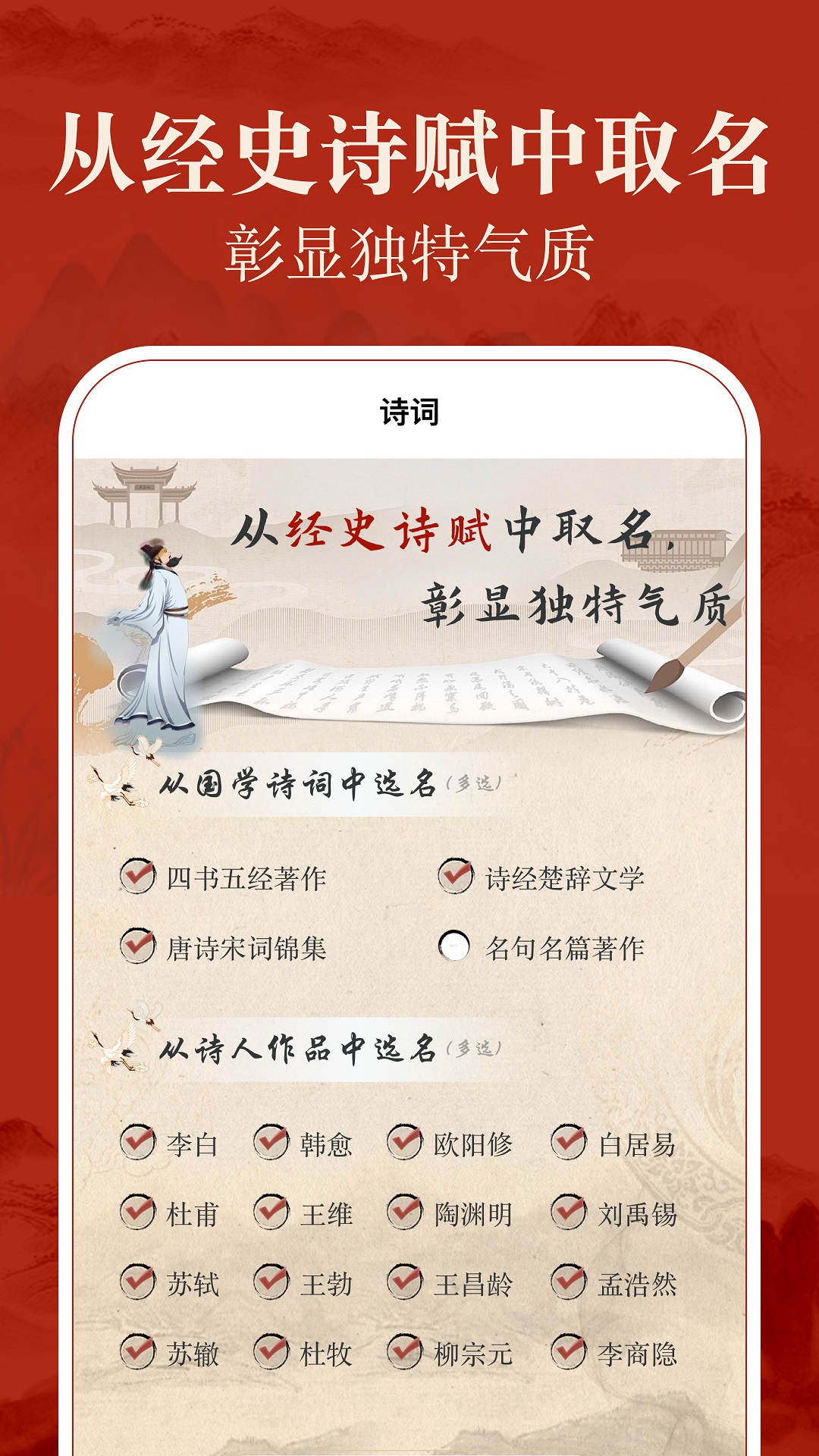 易学起名测名