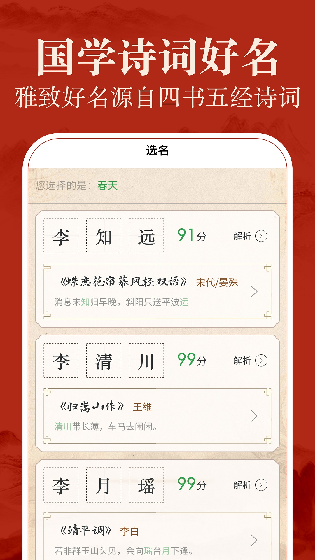 易学起名测名