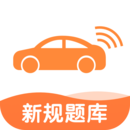 网约车考试宝典电脑版