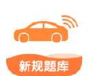 网约车考试宝典电脑版段首LOGO