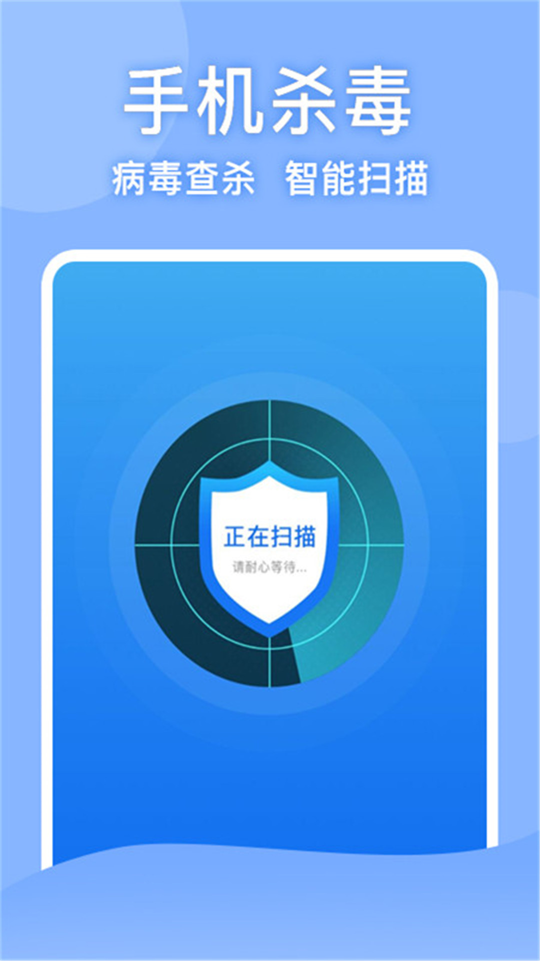 万能匙电脑版截图
