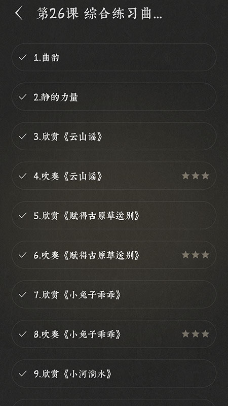 易学尺八
