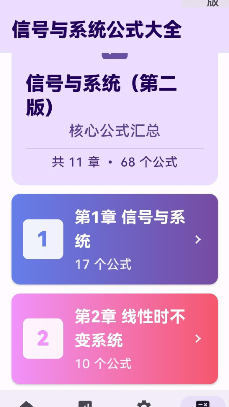 信号与系统可视化学习软件