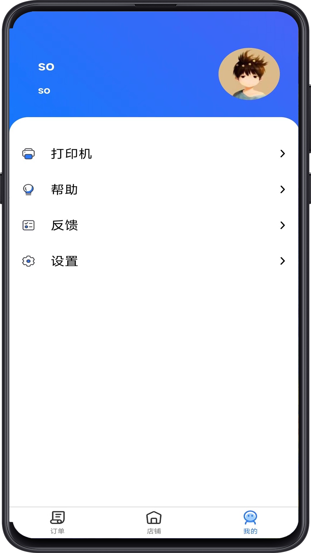 云点商家版