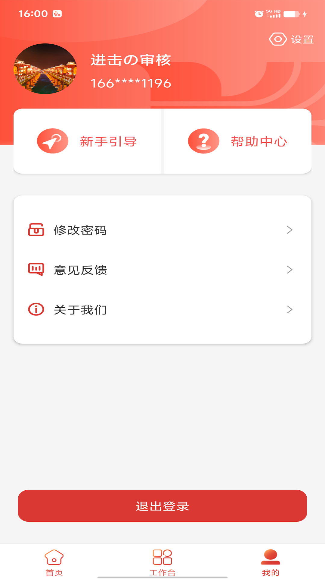信鸽云