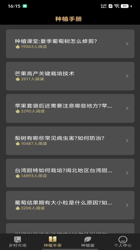 种子工具电脑版截图