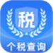 税务退税速查