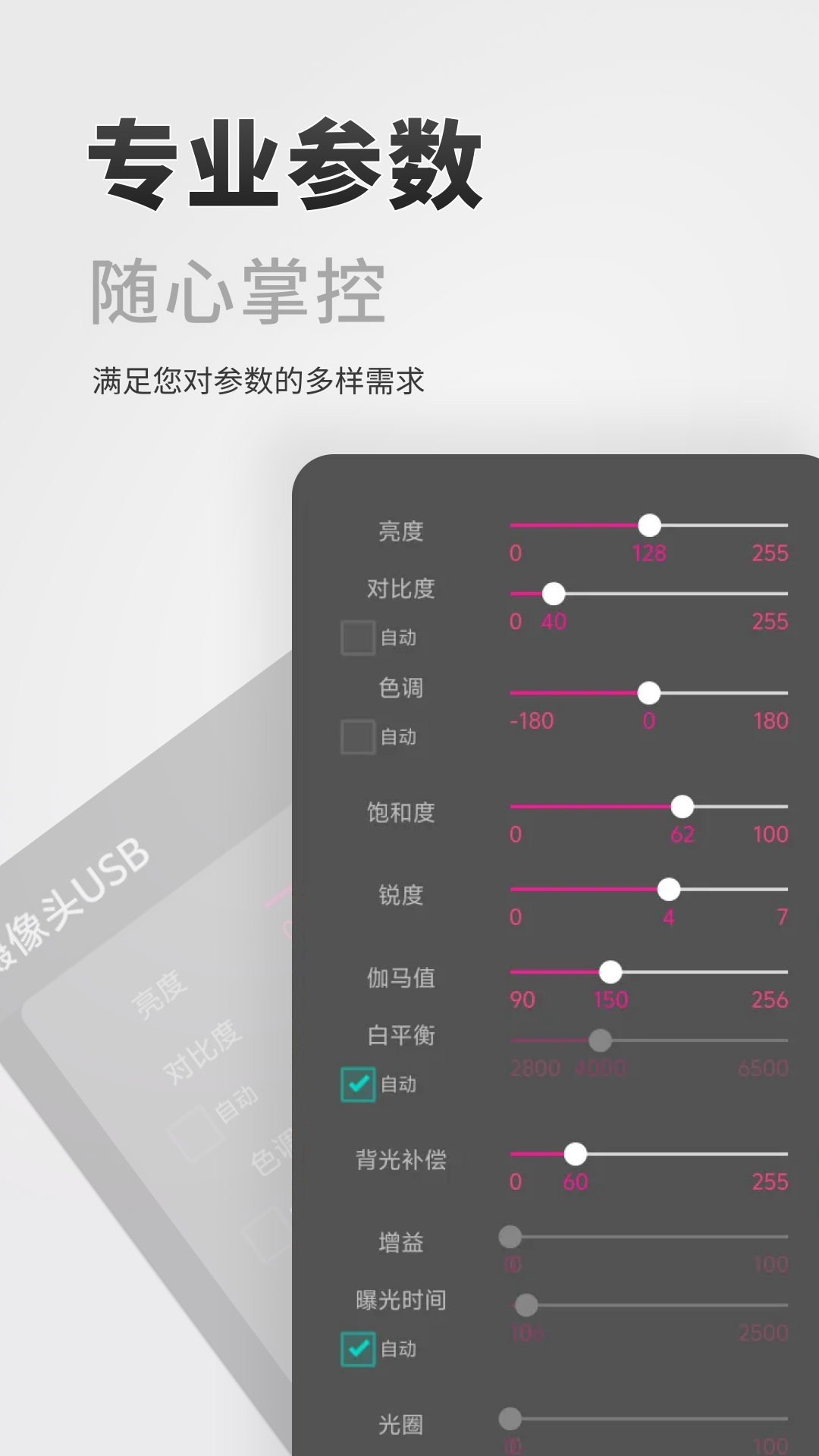 摄像头USB