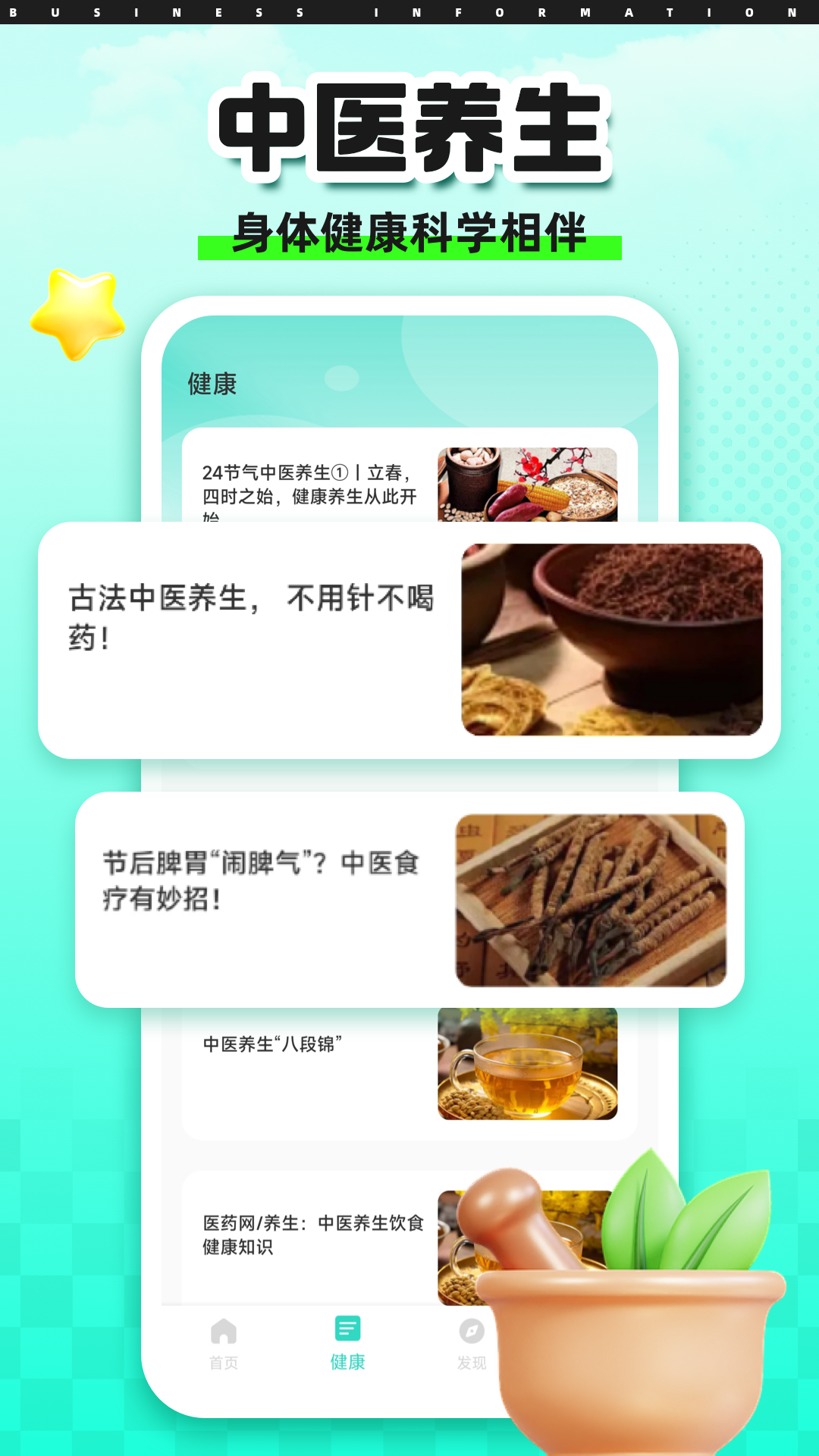 健康彩云南