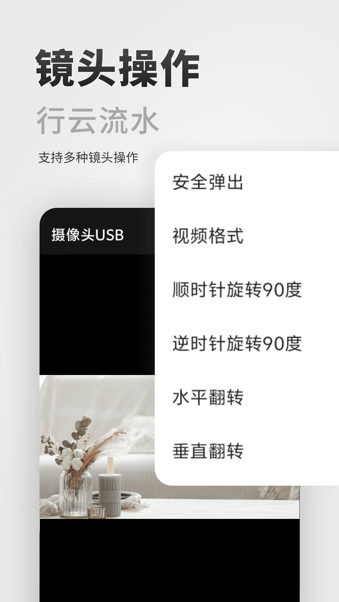 摄像头USB