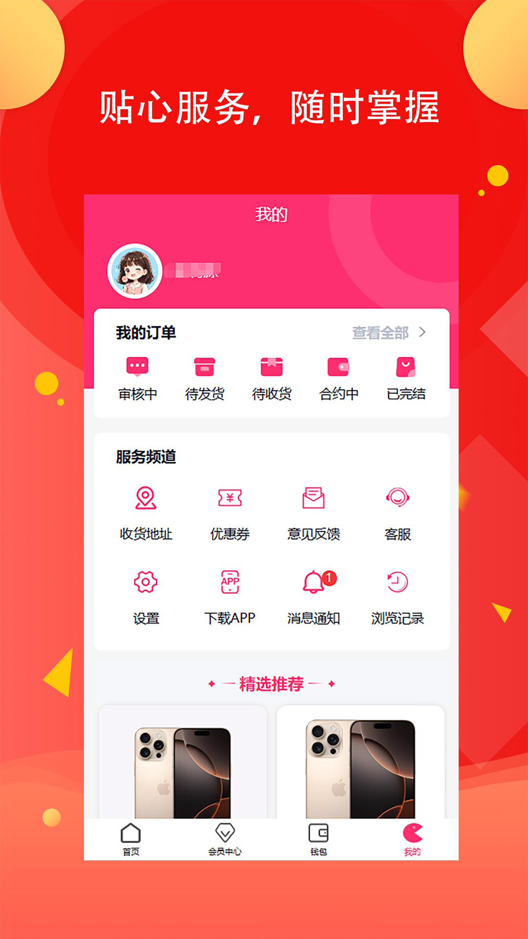 易选优品