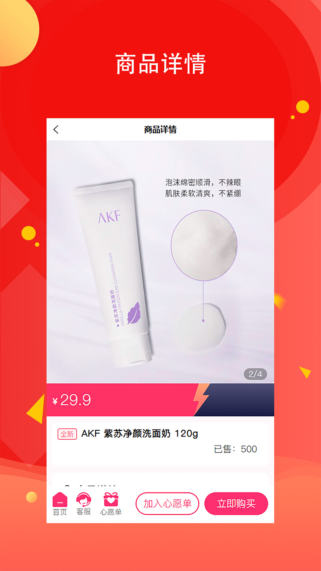 易选优品