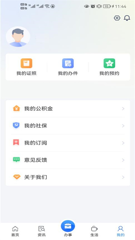 信服办