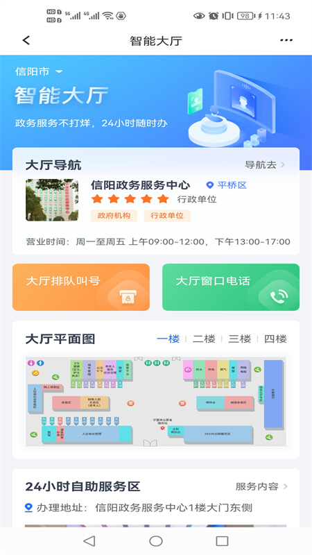 信服办