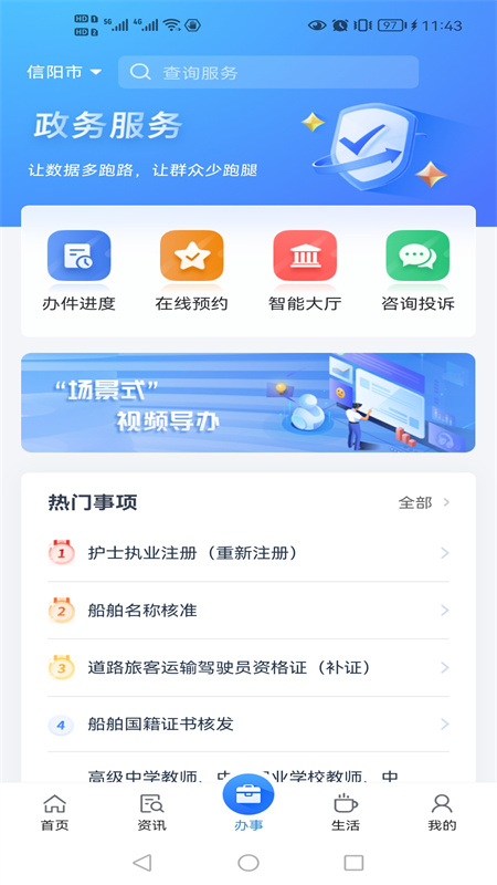 信服办