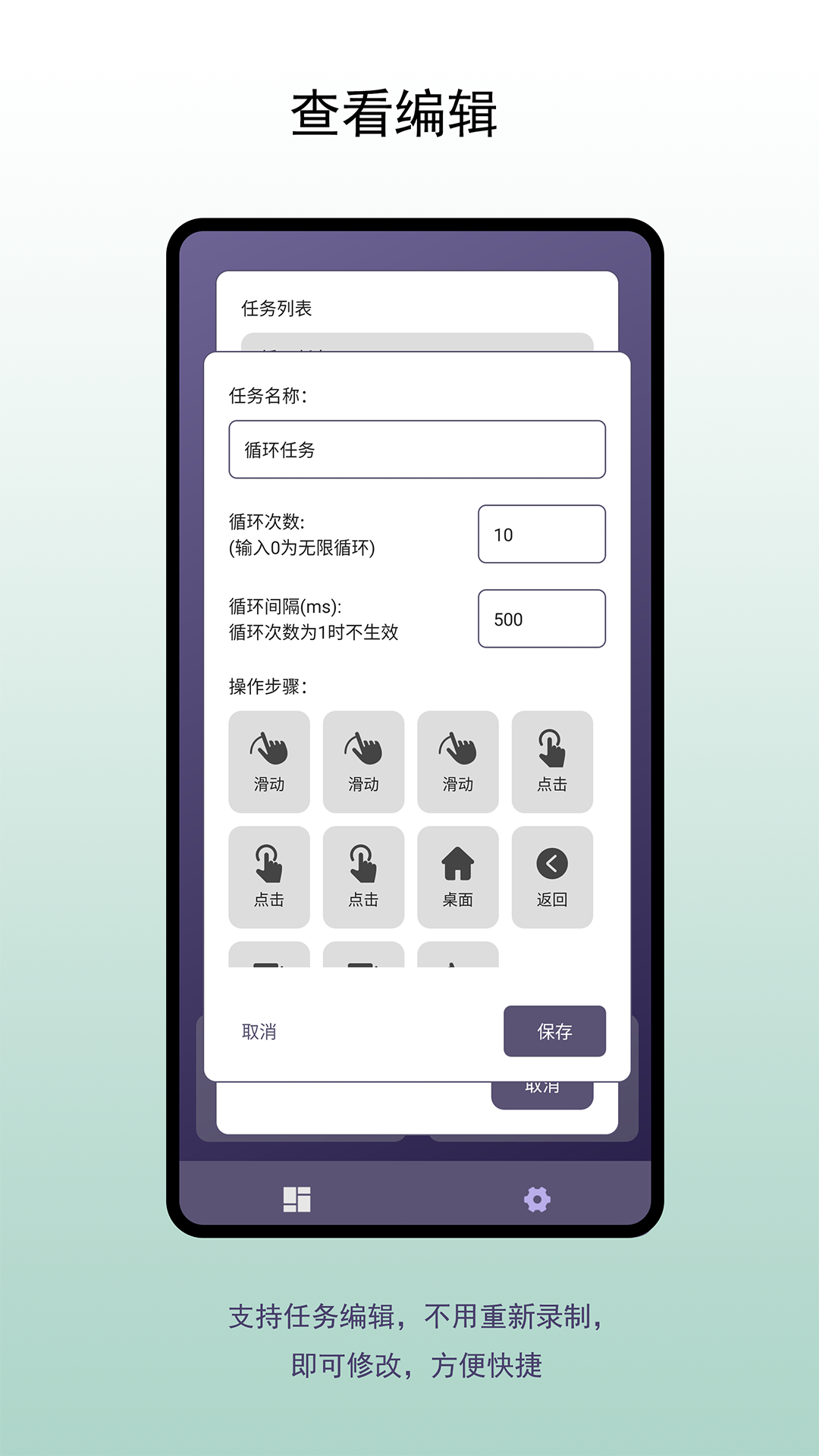 企鹅自动点击器