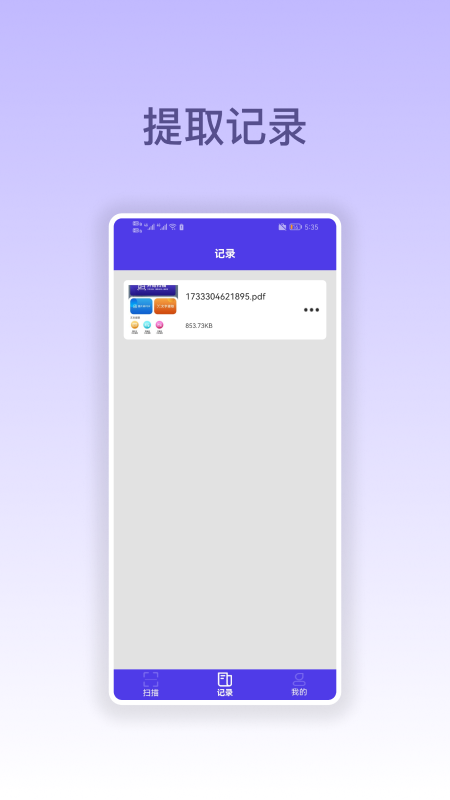 万能扫描仪