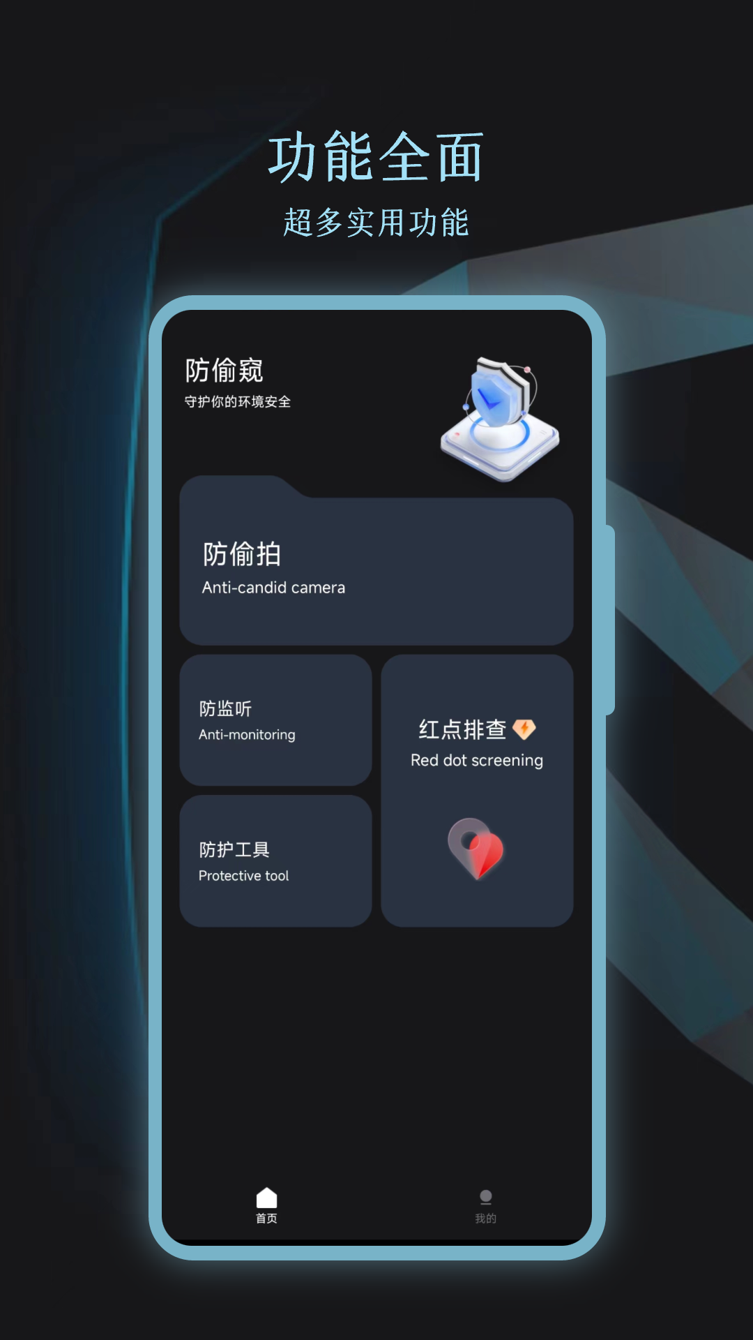 摄像头