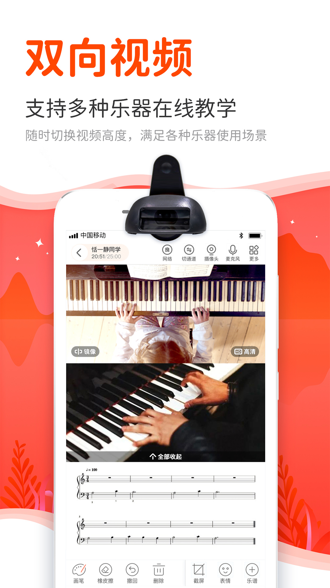 云笛老师端