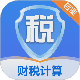 税务退税管理
