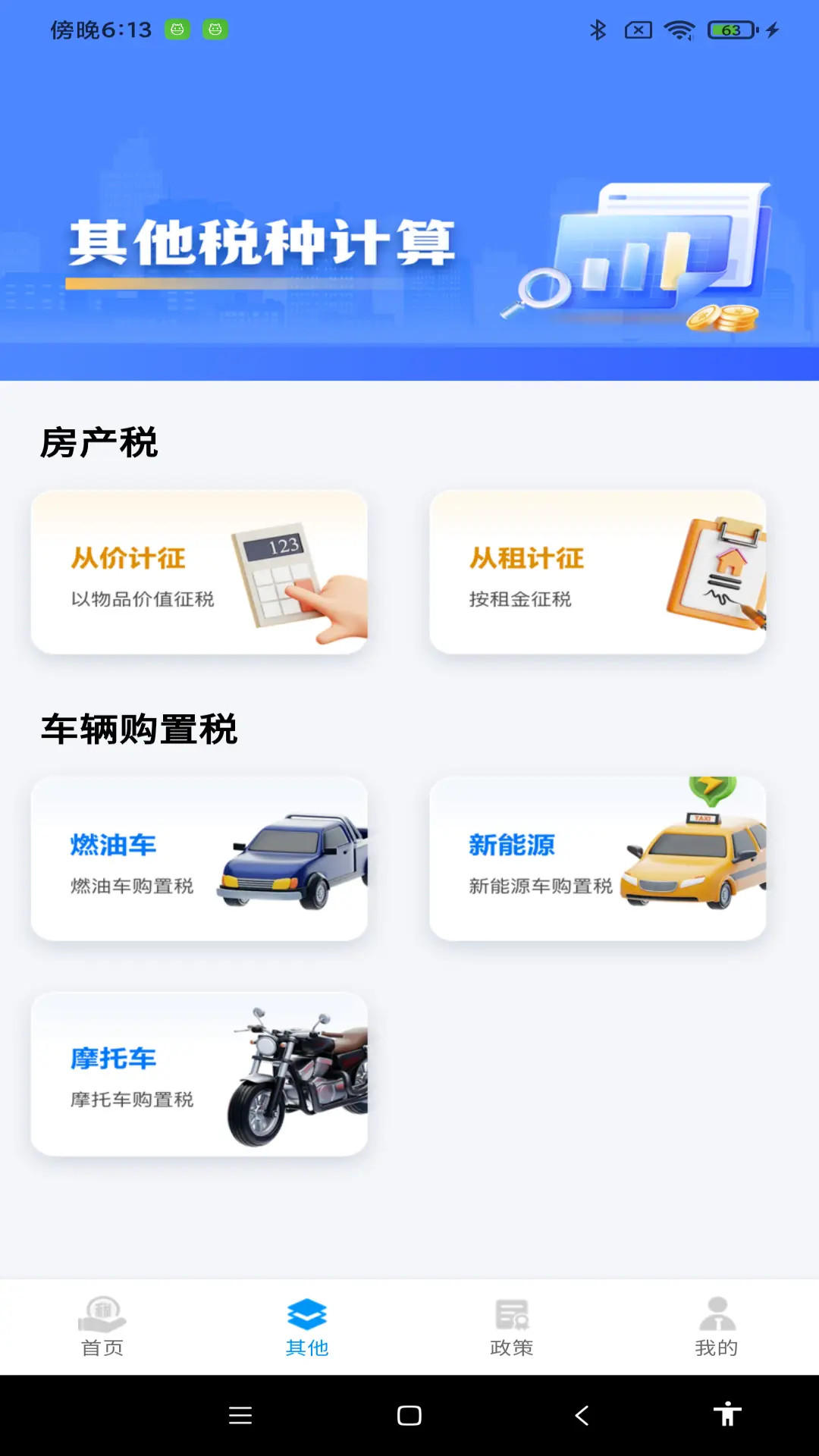 税务退税管理