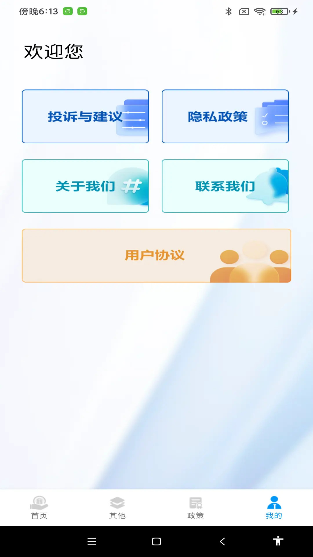 税务退税管理