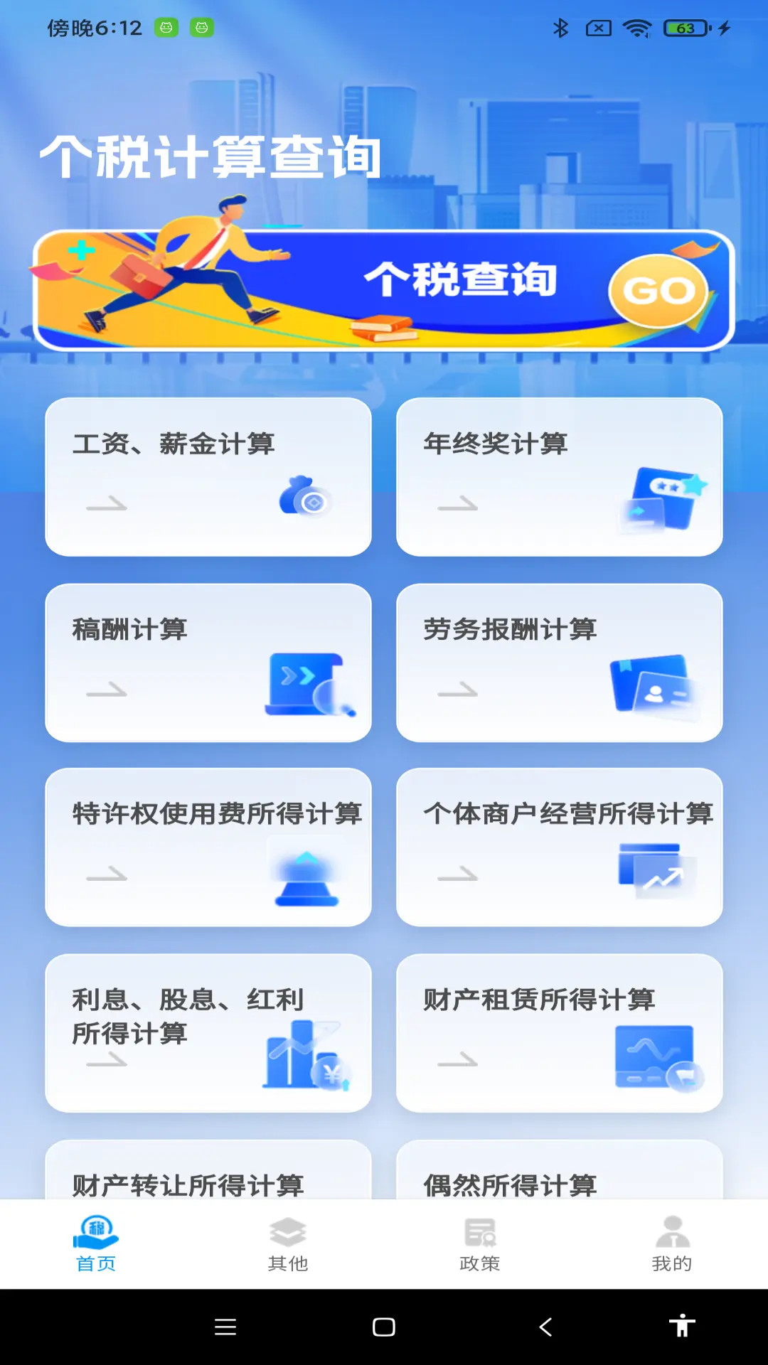 税务退税管理