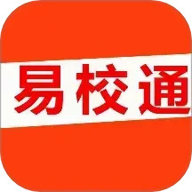 易校通