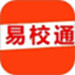 易校通