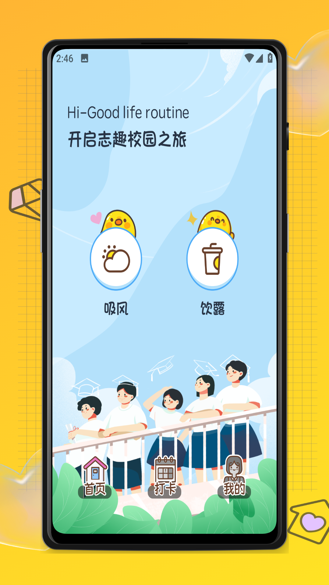 易校通