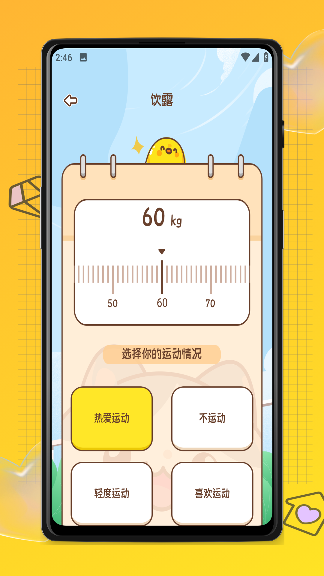 易校通